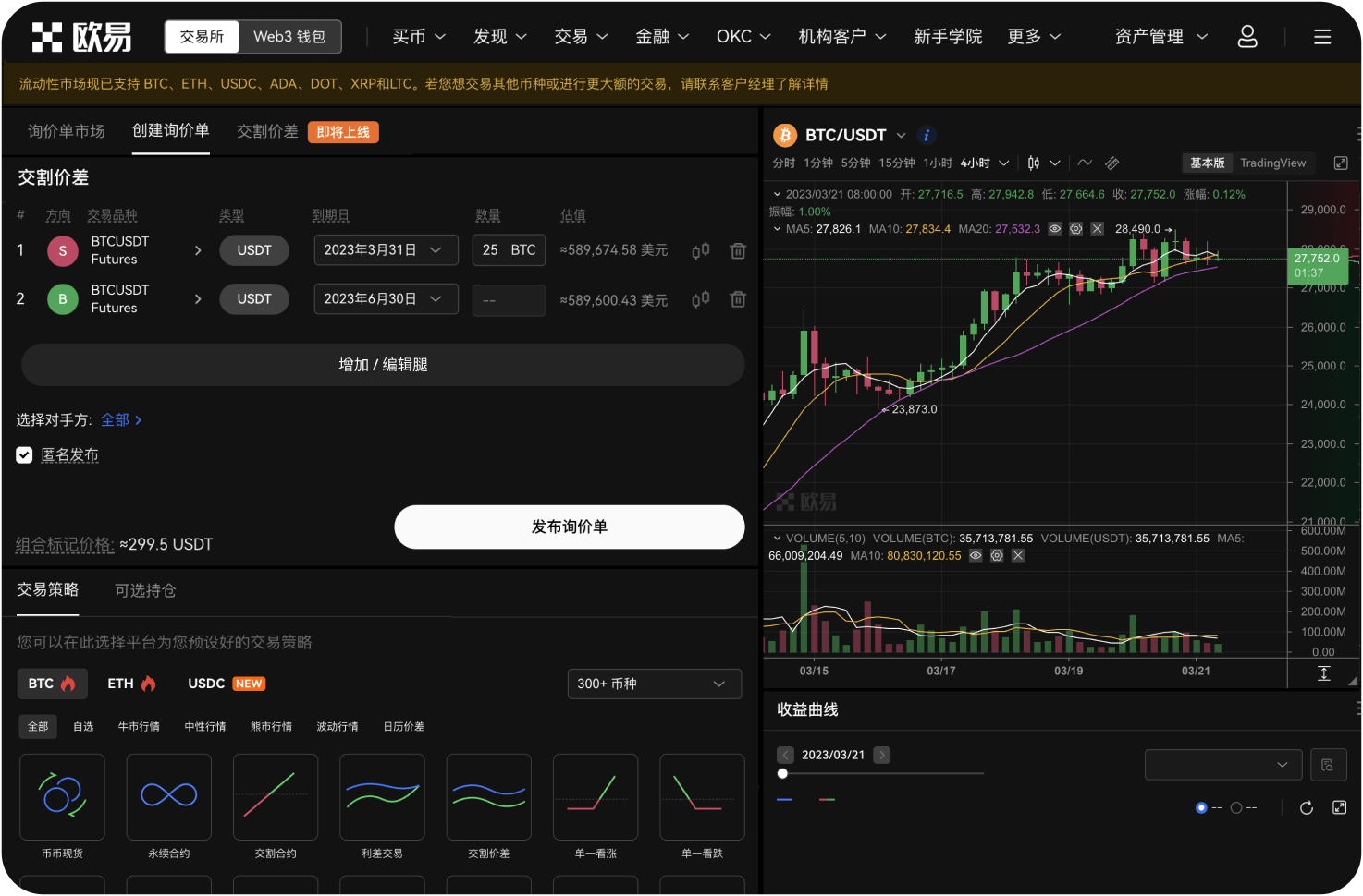 OKX在哪些地区受限